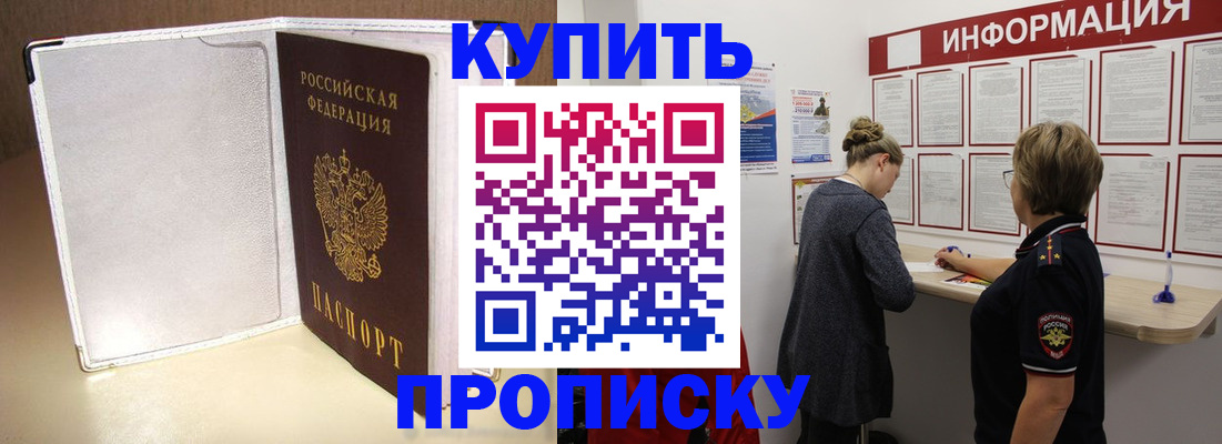 временная регистрация собственник в Великом Новгороде