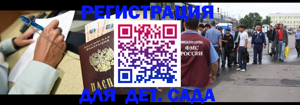 прописка законно в Великом Новгороде